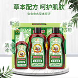 宝宝金水草本原液500ML 儿童花露水 宝宝防护液 清凉舒爽防痱