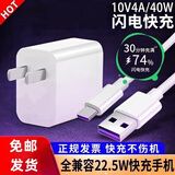 驰界适用华为充电器40W/22.5W快充type-c数据线mate/p40nova9荣耀手机插头充电头原X5套装充电线 【40W套装】40W快充头+5A数据线【1.5米】