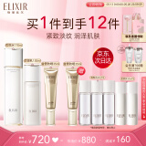 怡丽丝尔（ELIXIR）胶原水乳防晒护肤品3件套装滋润型补水保湿隔离防晒霜520礼物