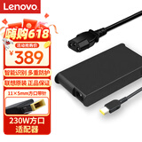 联想（Lenovo）原装 笔记本充电器 电源适配器 拯救者/ThinkPad电脑充电线230W方口电源线（20V11.5A）