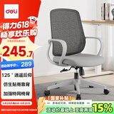 得力（deli）KF255简约舒适电脑椅会议椅办公椅家用学生学习椅宿舍靠背椅 灰