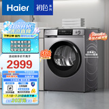 海尔（Haier）初色39PLUS烘干机家用 10KG热泵式干衣机烘衣机 杀菌祛螨 正反转科技 EHG10039PLUS 家电国家补贴