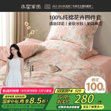 水星家纺床上四件套纯棉100%a类全棉床笠被套单双人四件套1.5米×2米床花