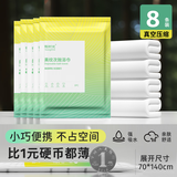 有时光一次性浴巾加大加厚 一次性浴巾70*140cm 8条