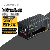 沃品（WOPOW）【3C认证】创意集装箱充电宝50000毫安大容量22.5W快充多口输出便携移动电源锂电池电宝桌面充电站 曜目黑【五口快充】50000毫安