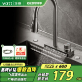 华帝（VATTI）飞雨瀑布厨房水龙头 抽拉式冷热三模不锈钢 水槽洗菜盘可用