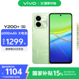 vivo Y200+ 12GB+256GB 天空之城 国家补贴 6000mAh大电池 120Hz金刚护眼屏 磐石缓震结构 拍照 手机