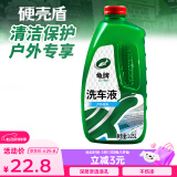 龟牌（Turtle Wax）硬壳盾高泡洗车水蜡汽车清洁剂去污上光洗车液 1.25L G-400804