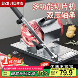 拜杰切片机切肉片机家用羊肉卷切片机冻肉切片神器切羊肉卷家用刨肉机