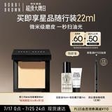 芭比波朗（Bobbi Brown）mini羽柔蜜粉饼1号色4.6g 控油透气磨皮定补  生日礼物 送女友