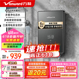 万和（Vanward）电热水器即热式 家用洗澡淋浴恒温免储水扁桶超薄过水热变频智能机 上门安装 8500W 【天云灰】变频银离子+水电分离+送空开