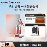 卡姿兰（Carslan）粉悦木马口红礼盒滋润持久显色口红小支装唇膏520情人节礼物送女 精华唇蜜/唇霜mini礼盒-4支装