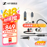 森海塞尔（Sennheiser）IE 100 PRO 有线/蓝牙入耳式监听耳机 手机电脑通用音乐耳机 专业舞台演出录音棚监听 IE 100有线版搭配IFI GO LINK