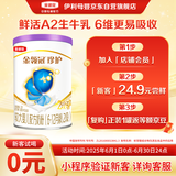 伊利奶粉 金领冠珍护系列 较大婴儿配方奶粉 2段130g(6-12个月适用)