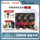 Peet's Coffeepeets胶囊咖啡30颗混装（强度8+9+10+搪瓷杯）法国进口【新】