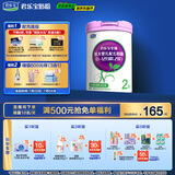 君乐宝(JUNLEBAO)至臻 2段较大婴儿配方奶粉(6-12月龄)800克 