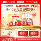 汤臣倍健 4-10岁儿童复合维生素咀嚼片60片*2瓶礼盒 多种维生素非钙铁锌