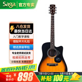 萨伽（SAGA） 吉他sf700单板面单民谣萨迦木吉他入门初学者萨嘎乐器 41英寸D桶SF700CSB日落色缺角