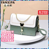 范西帕（FANXIPA）品牌奢侈包包女包单肩包女士手提斜挎包情人节生日礼物送女友老婆 绿拼白-礼盒装-就近发/当次日达 高端轻奢大牌2025新款女生包包