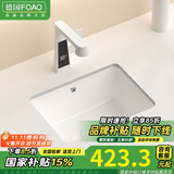 FOAO 德国大容量平底台下盆卫生间方形洗脸盆石下盆陶瓷嵌入式洗手盆 16寸单盆+龙头套装（6选1）