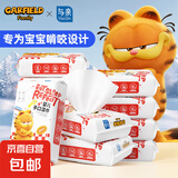 加菲猫婴儿湿巾加大加厚新生儿宝宝手口专用卸妆棉家庭装1 厚款 40抽 【便携1包装】