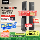 松下（Panasonic）智能门锁 APP远程控制指纹锁密码锁家用防盗门锁电子锁EMR4112G