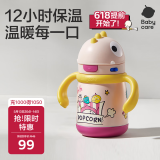 babycare儿童保温杯婴儿宝宝学饮杯吸管水杯水壶霸王龙不锈钢保温杯300ml