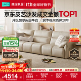 林氏家居真皮沙发客厅皮艺沙发钢琴键沙发2025年升级头层牛皮家具林氏木业 3.42m+脚踏|柔沙色|加厚头层牛皮