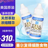 美国cellfood细胞食物浓缩液红藻饮料增强免疫力原装进口维生素矿物质富氧水富氧矿素浓缩营养液 30ml*2瓶