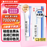 丽芙维a酸乳膏0.1%*22g维A酸软膏祛痘印修复淡化痘印痘坑修复祛痘药膏祛斑去斑黑色素鸡皮肤黑头