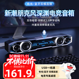 联想生态品牌异能者有线深渊灯光音响桌面蓝牙音箱隐藏麦台式机笔记本游戏三角洲行动电竞低音炮礼物