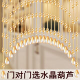 风水葫芦水晶珠帘葫芦门帘北欧风隔断帘厨房卧室门卫生间免打孔 风水葫芦款+水滴吊坠(自粘钩安装 21条弧形：可安装0.5-0.8米宽【