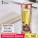 茶之恋茶水分离杯男女高档双层玻璃杯过滤高端便携泡茶杯高颜值生日礼物 金粉色330ml