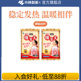 小林制药 暖宝宝贴 暖腹贴暖身贴保暖即贴 发热持久 20片