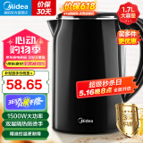 美的（Midea）【国家补贴】电水壶热水壶烧水壶304不锈钢1.7L大容量电热水壶家用快速烧水开水壶 双层防烫 1.7L 【双层防烫】SH17M301C