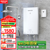格林姆斯（GLEMOS）即热式电热水器 分子活水四季智能变频恒温直热式过水热家用节能速热免储水电热水器 8500W WZL11白【5-8.5KW可调节】