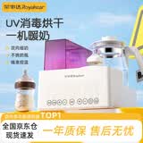 荣事达 紫外线奶瓶消毒柜 恒温壶摇奶器婴儿冲奶温奶热水壶喂养台三合一
