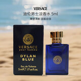范思哲（VERSACE）迪伦男士淡香水5ml有盒子无喷头清新馥奇调EDT持久留香节日礼物