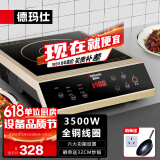 德玛仕（DEMASHI）商用电磁炉3500w大功率电池炉电磁炉灶家用大电磁炉灶套装商业电炉子火锅【全铜线圈】 店长推荐3500W丨6项菜单QT-3500