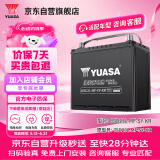 汤浅(Yuasa)汽车电瓶蓄电池85D23L-MF-SY-KR 12V 三菱翼神以旧换新