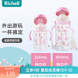 利其尔（Richell）儿童水杯吸管杯透透杯外出小孩宝宝喝水杯子奶瓶学饮杯大容量 公主畅饮杯 （24年新款） 320ml