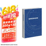 自然权利与历史 四版  现代西方学术文库 精装