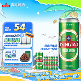 青岛啤酒（TsingTao）经典330ml*12罐整箱装 原麦汁浓度11.0°P 拉格啤酒 七夕送礼