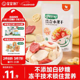 宝宝馋了_冻干水果干 馋宝零食儿童冻干水果干混合装无添加白砂糖 30g