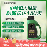 美乐棵 园艺肥料盆栽绿植控释营养粒园艺花肥种植肥料优植型 907g/瓶