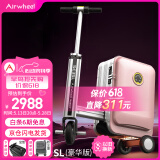 Airwheel爱尔威电动行李箱可骑行拉杆箱可坐可代步铝框箱包20英寸登机箱