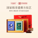 方回春堂【膏方礼盒】酸枣仁睡前膏+茯苓薏米轻湿膏  送礼