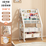 汤能优品移动书架绘本架铁艺置物架书本玩具架简易落地书柜卧室收纳架子 【60CM】密网款3书架+2收纳+2盒#