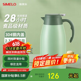 SIMELO保温壶家用304不锈钢大容量热水瓶壶暖水壶瓶平安尊享2.3L抹茶绿