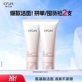 欧诗漫营养美肤洁颜乳氨基酸洗面奶深层清洁净毛孔泡沫绵密细腻洗面奶 【站外】100g*2